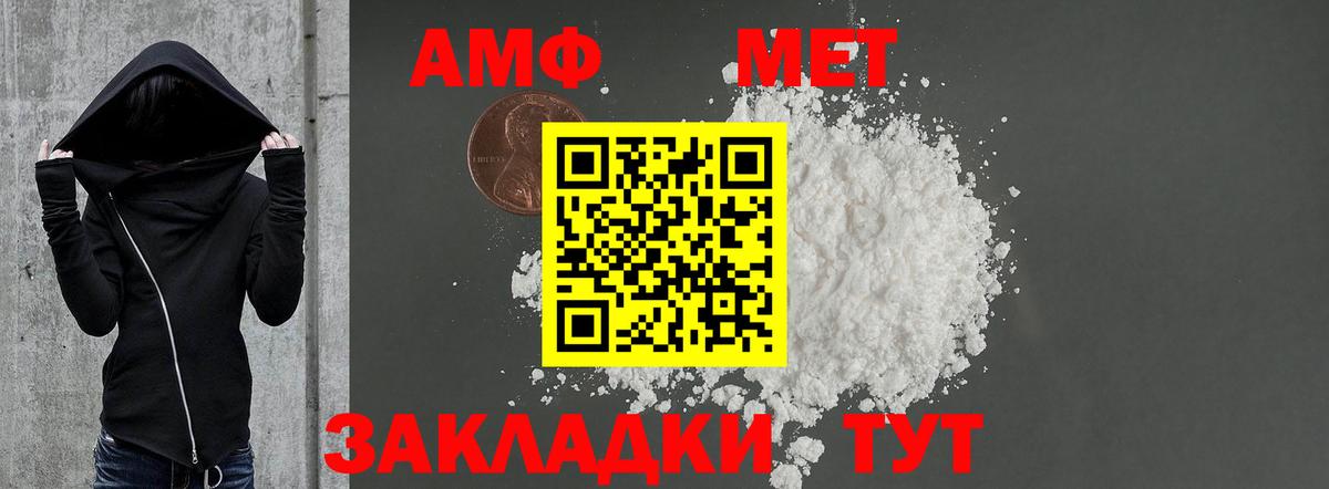АМФ 97% Саяногорск
