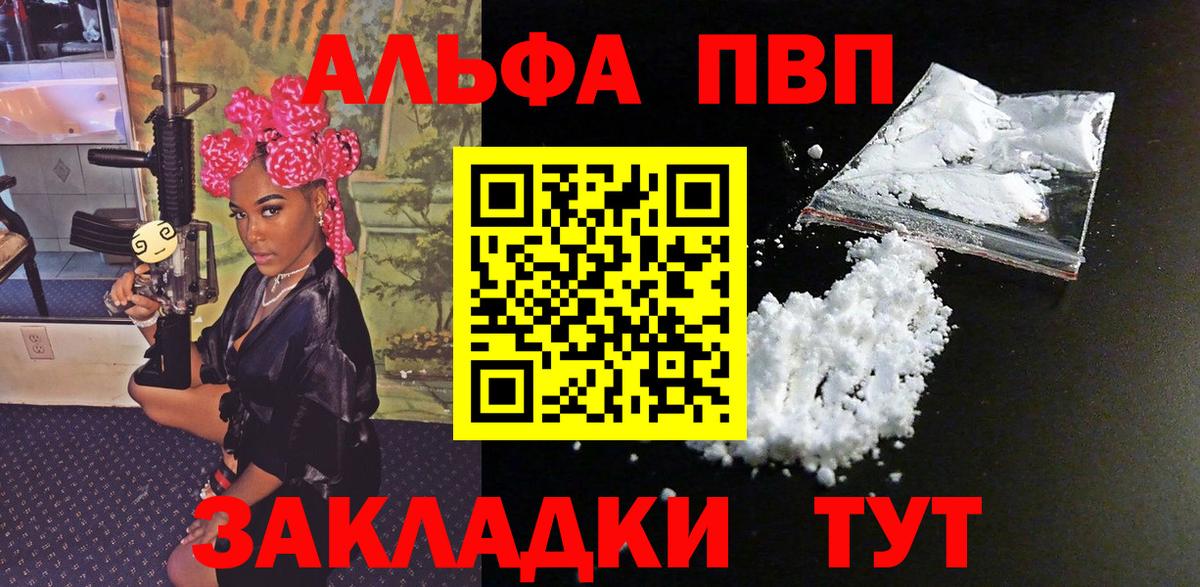 А ПВП крисы CK Саяногорск