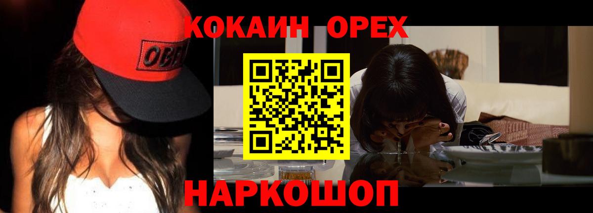 КОКАИН Перу Саяногорск