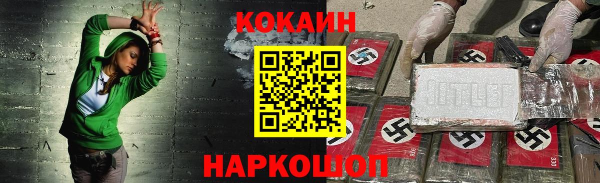 Кокаин Fish Scale  КОКАИН FishScale  Вход с VPN  Саяногорск 