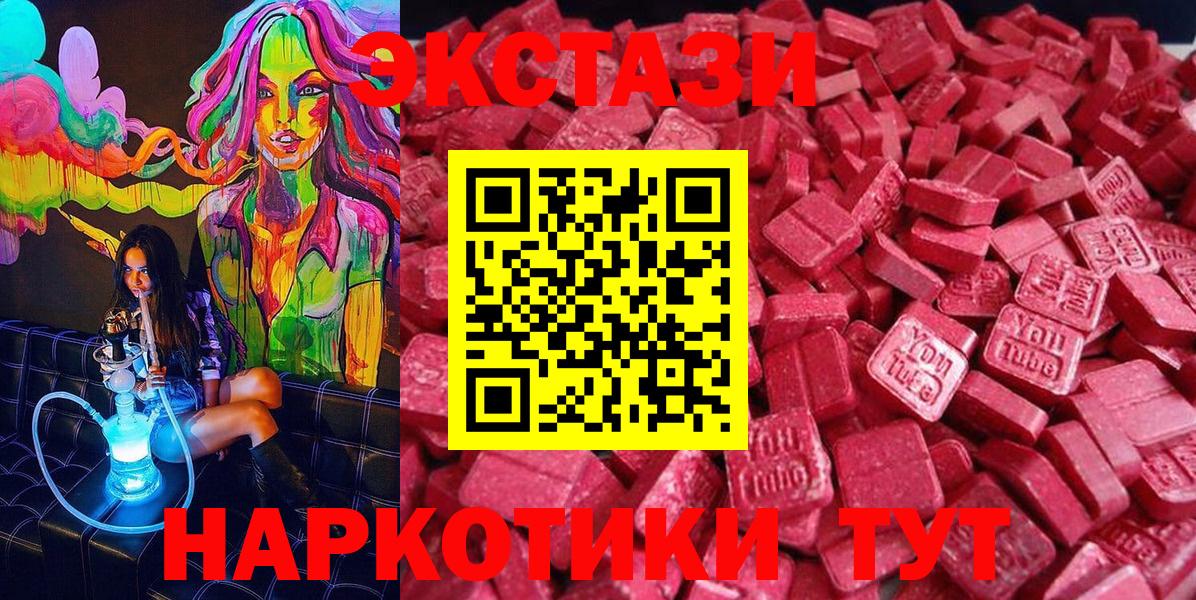 Экстази TESLA Саяногорск