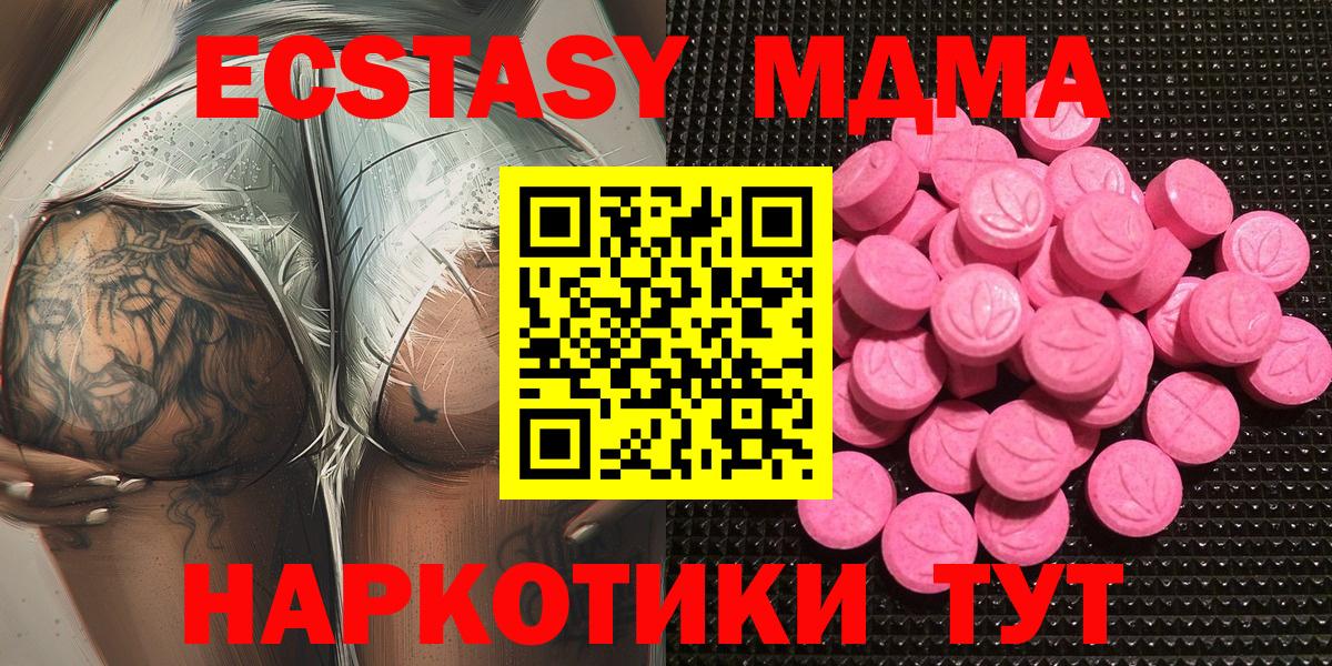 ЭКСТАЗИ DUBAI  shop телеграм  Экстази 280мг  Саяногорск  Вход с VPN  ЭКСТАЗИ 