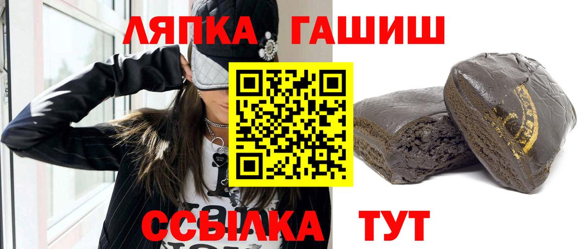 ГАШ гашик  Гашиш  Гашиш убойный  Саяногорск  Вход с VPN 