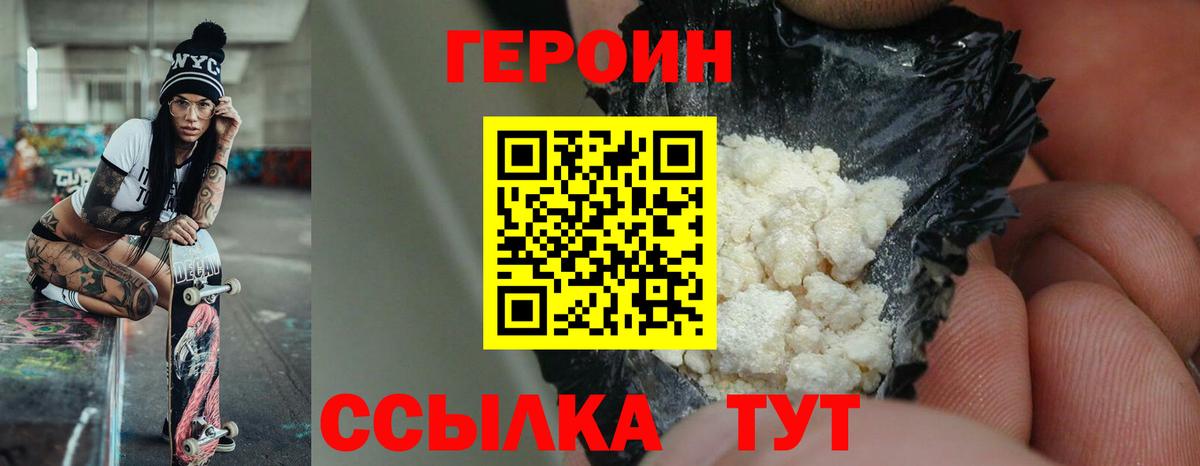 Саяногорск  Героин VHQ  Вход с VPN 