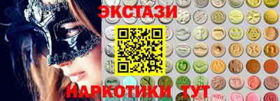 экстази Рузаевка