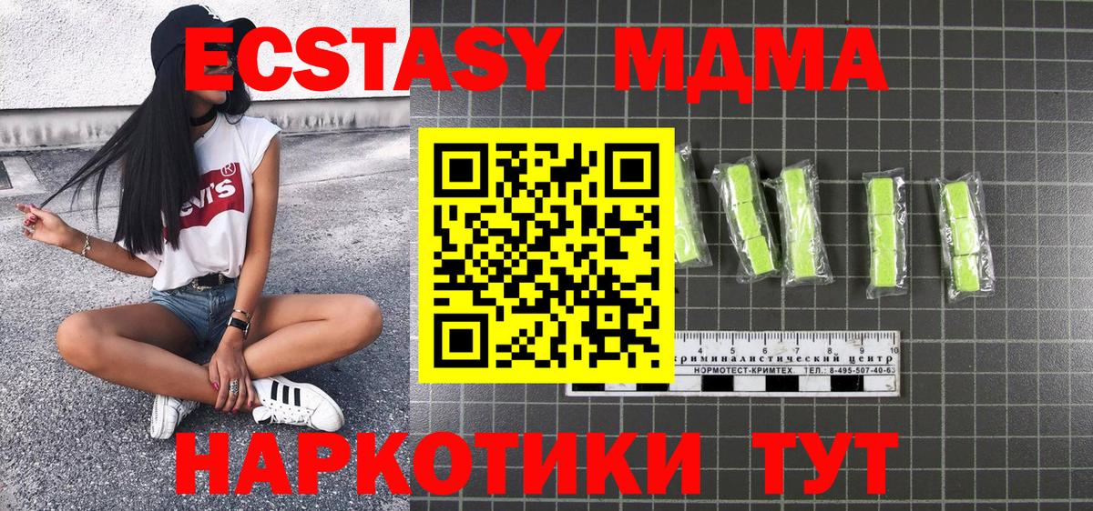 Саяногорск  МДМА  MDMA кристаллы  Вход с VPN  МДМА VHQ 