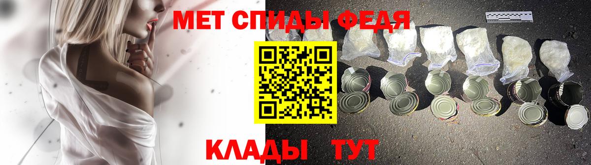 Саяногорск  МЕТАМФЕТАМИН винт  Вход с VPN 