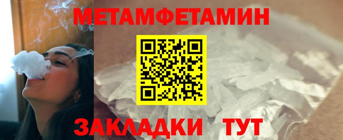 Метамфетамин витя Саяногорск